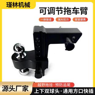 汽车改装 6inch工厂现货 拖车臂牵引高强度铝合金可调节黑色2