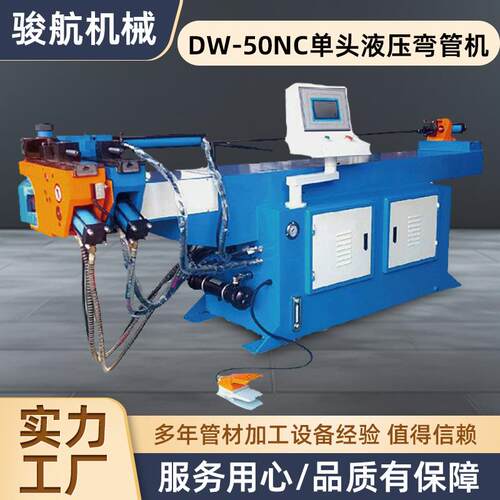 张家港厂家直供DW-50NC单头液压弯管机全自动数控不锈钢管折弯机