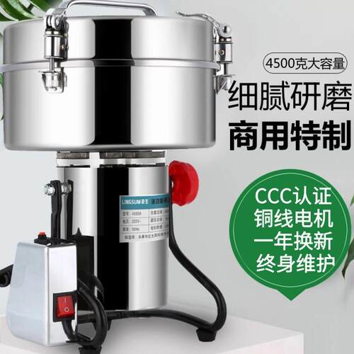4500克商用打粉碎机多功能材超细研磨大型破碎破壁磨粉机