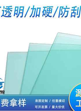 PC片材光学级高透明PC镜片PC防刮花加硬胶片肤感PC透明面板耐高温