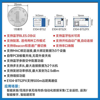 BLE5.0蓝牙串口收发通信透传2.4G无线 线模组DA14531低功耗主从一