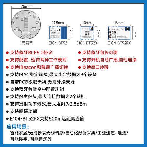 BLE5.0蓝牙串口收发通信透传2.4G无线 线模组DA14531低功耗主从一