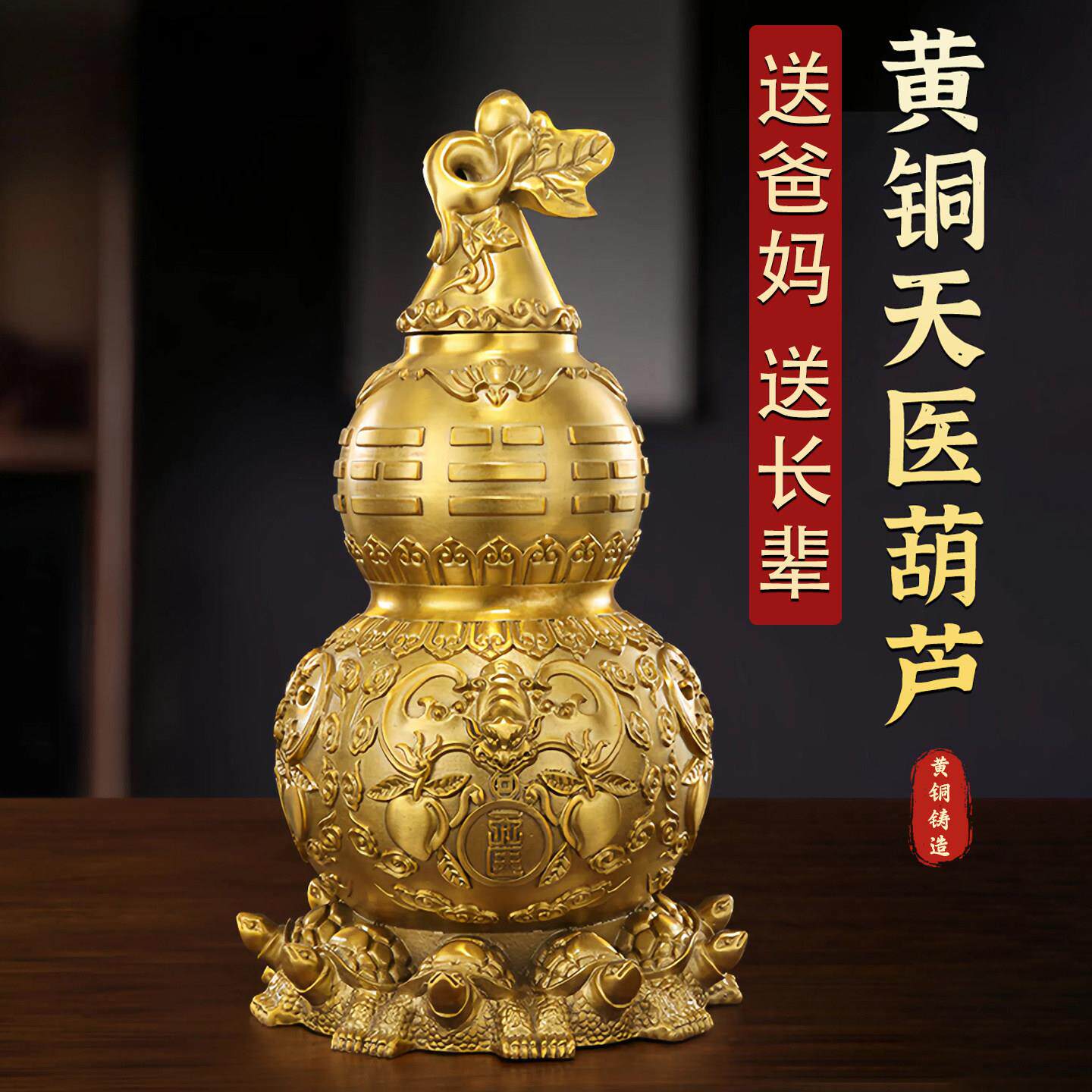 黄铜天医葫芦五黄九龟阵空心玄关客厅卧室摆件八卦葫芦家居摆饰