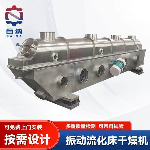 小型振动流化床干燥机 玻璃纤维烘干设备 柠檬酸连续流化床干燥机