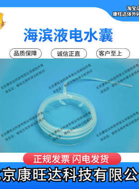 体外冲击波碎石机 慧康108、109、U200、老V型机、VI型机水囊