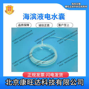 体外冲击波碎石机 慧康108、109、U200、老V型机、VI型机水囊