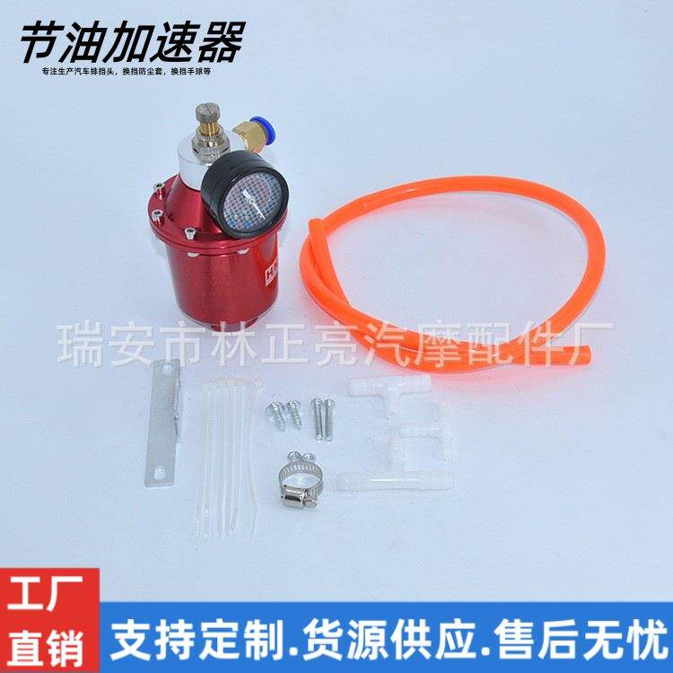 改装适用节油器省油加速器二次进气带气压表动力节油动力升级