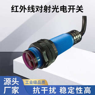 E3F 廠家直銷廠家生產(chǎn) M18紅外線對射光電開關(guān) 迷你型光電開關(guān)