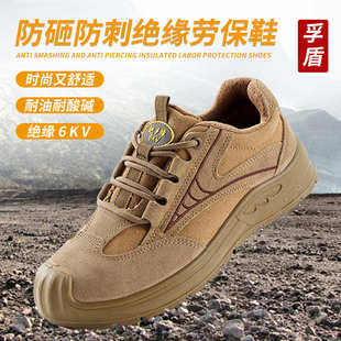 网布透气耐磨注塑实心底安全防护绝缘6KV工作鞋 防砸防刺穿劳保鞋