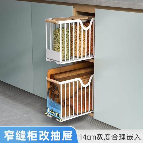 厨房窄缝拉篮极窄整体橱柜内物架拉调味罐架窄式柜抽抽屉收ZBN-01