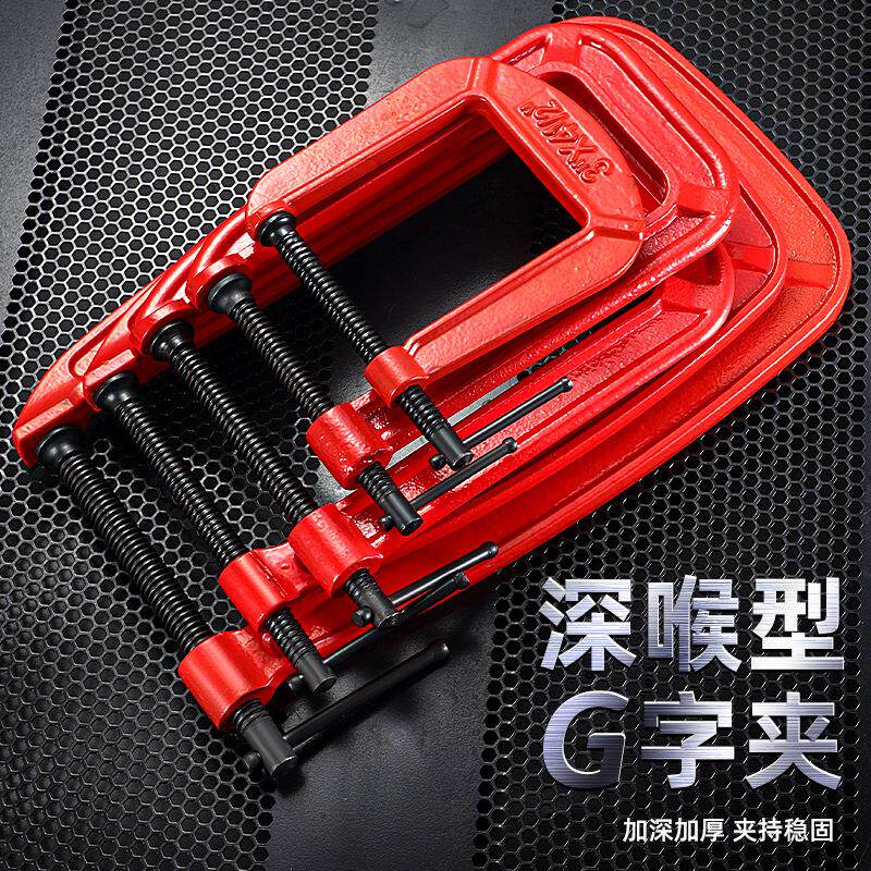 重型G字夹快速木工夹固定夹具紧器加深摇杆夹子g型夹C型夹具