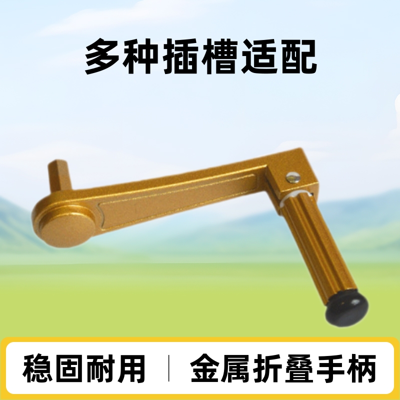 手摇升降器六边型铝合金手柄专用握把配件短款双杆器摇把器