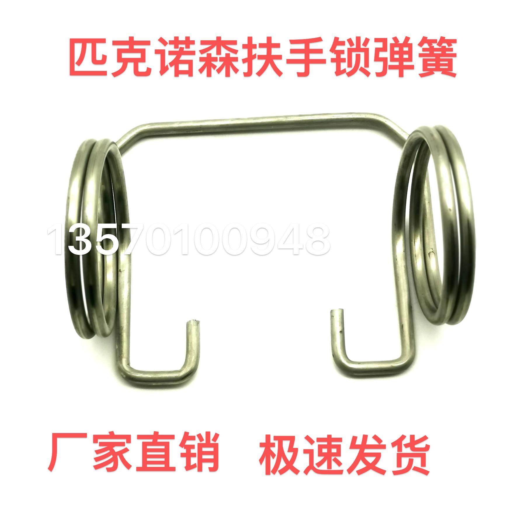 威克诺森17 28 38左扶手锁杆弹簧锁杆弹簧优质配套微挖配件包邮,农机/农具/农膜,农机配件,淘宝优惠券,粉丝福利购,淘宝优惠卷