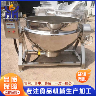 食全自动可倾斜式 品蒸煮夹层锅 行星搅拌炒锅 火锅底料搅拌炒锅