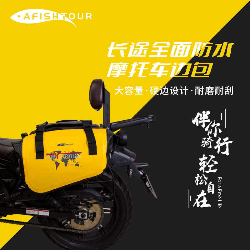 20L大容量防水摩托车边包 户外骑行后座摩旅驮包后座马鞍收纳包,自行车/骑行装备/零配件,专业骑行服,淘宝优惠券,粉丝福利购,淘宝优惠卷