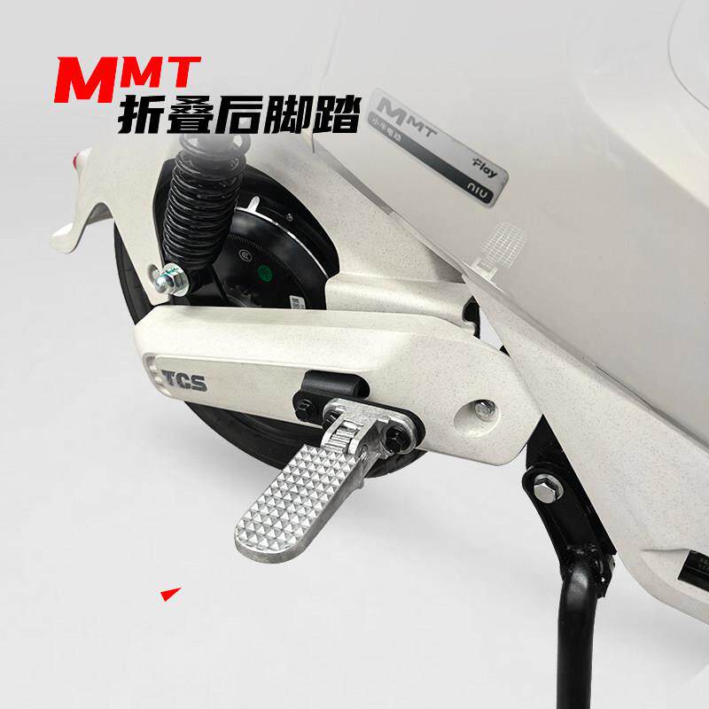 适用小牛电动车MMT后脚踏后脚蹬MMT折叠后脚踏板无失真改装配件