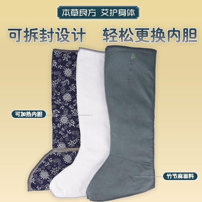 电加热艾灸靴长筒靴艾草护膝热敷 暖足脚暖膝艾灸热敷保暖靴