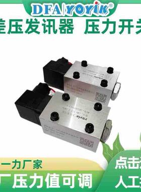 压差发讯器CMS工作压力可调节东方一力厂家