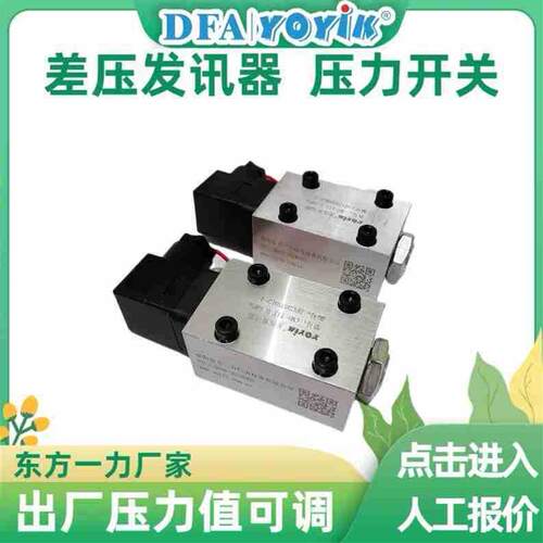 压差发讯器CMS工作压力可调节东方一力厂家