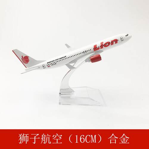 16CM狮子航空B737 合金实心飞机模型摆件工艺品航模 玩具静态摆件