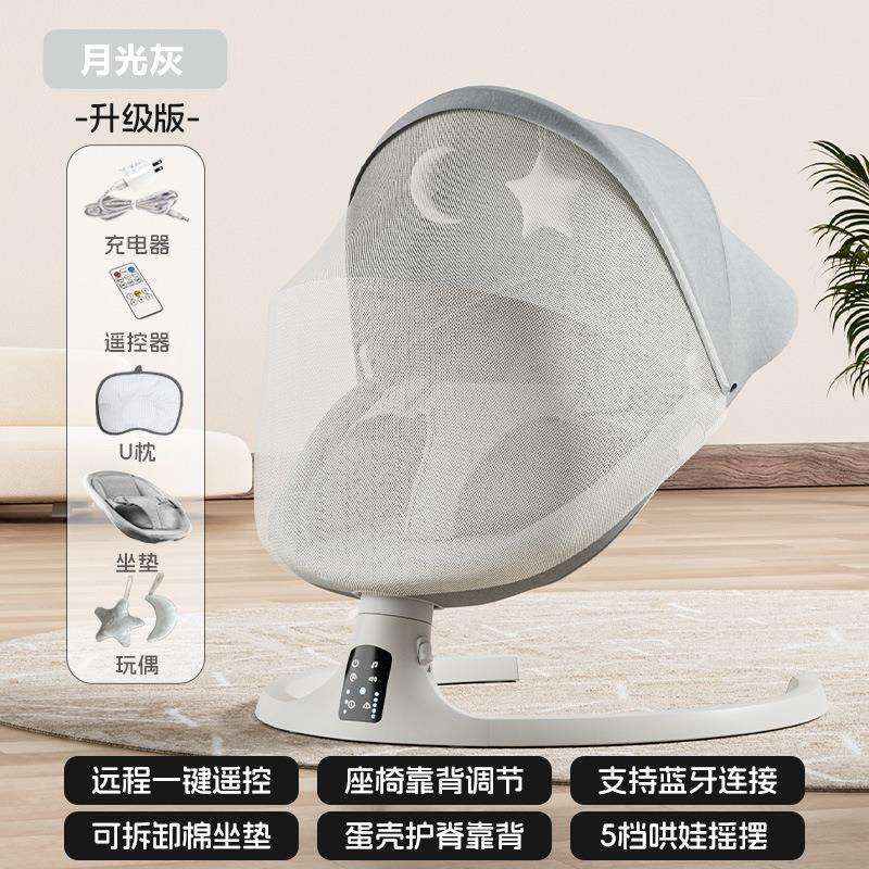 宝宝电动安抚摇篮床神器婴儿多功能可坐可躺摇椅电动摇篮APP