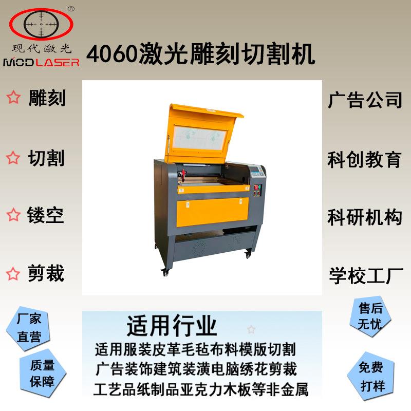 4060小型激光雕刻机木刻画葫芦竹木树叶毛毡布料皮革胶垫贺卡雕刻