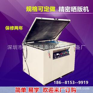 120型曝光机晒网机丝印晒版 机 机90 微电脑数字真空晒版