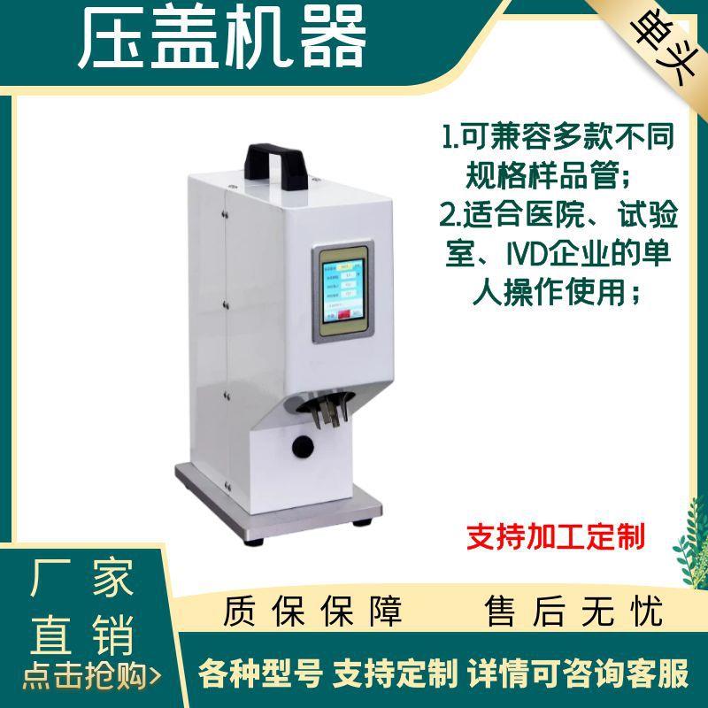 半自动塑料管螺纹旋盖机自动化检测试机管智能旋盖开盖机设备厂家