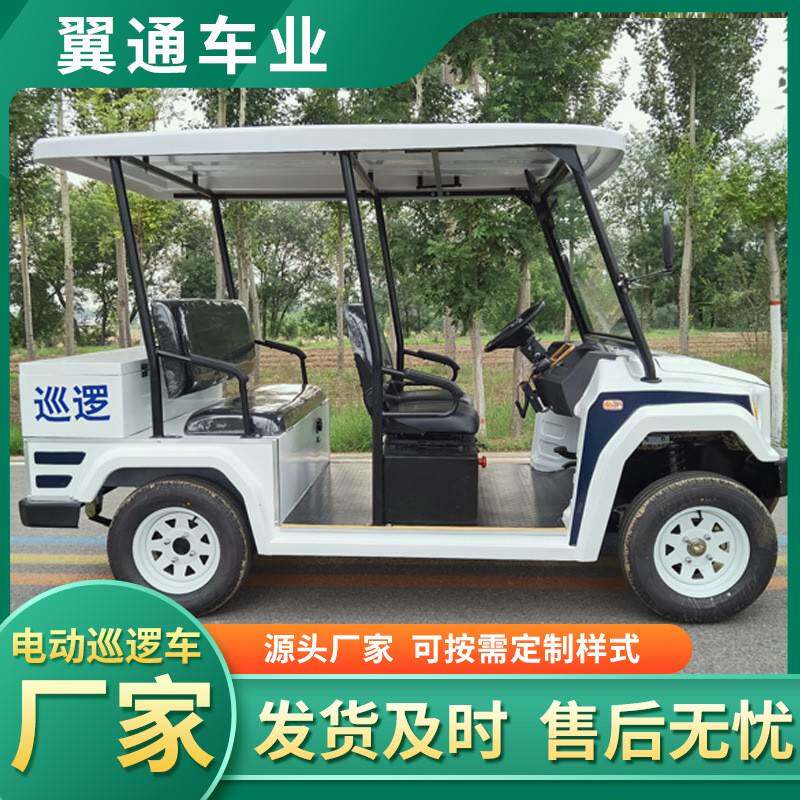 校园物业保安巡查车5座8座景区观光摆渡车5座安保电动巡逻车四轮