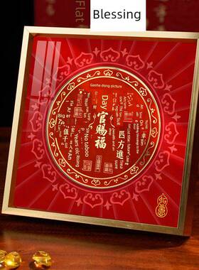 新中式桌面摆台挂画烤瓷画面装饰画乔迁送礼喜庆节日礼品