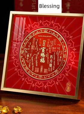 新中式桌面摆台挂画烤瓷画面装饰画乔迁送礼喜庆节日礼品