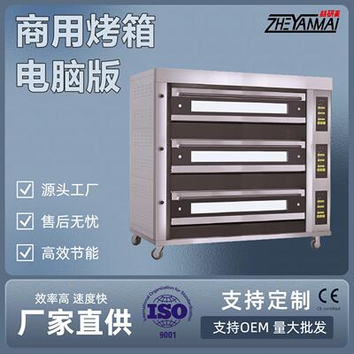2层4盘燃气烤箱3层6盘9盘商用燃气烤箱 Gas Stove Oven