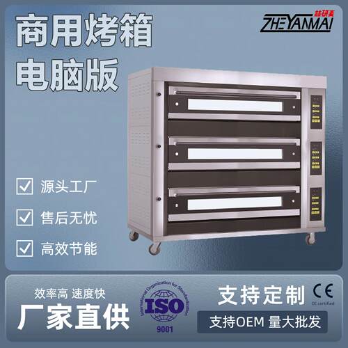 2层4盘燃气烤箱3层6盘9盘商用燃气烤箱 Gas Stove Oven