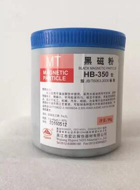 宏达牌HR-350型红磁粉 净重1KG 磁粉探伤检测 磁粉探伤仪耗材