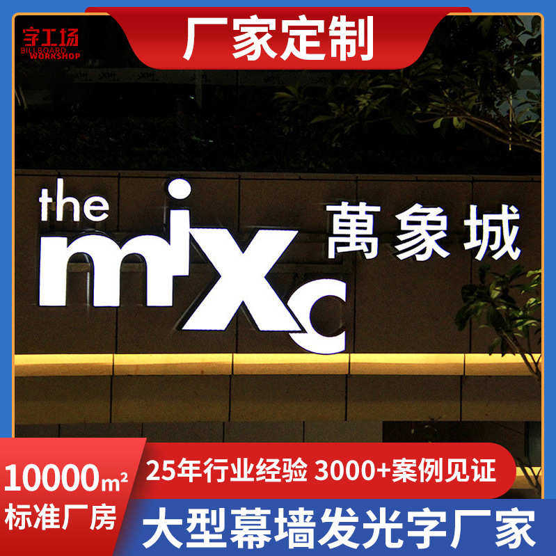 不锈钢包边发光字 大厦办公楼广告牌 楼顶户外logo大型发光冲孔字