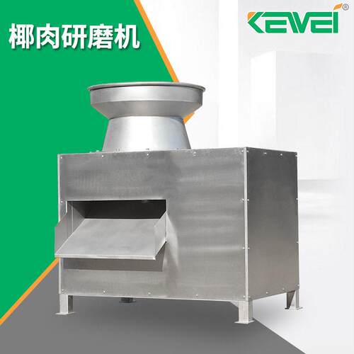 全自动研磨机不锈钢食品级椰肉研磨机商用食品工业机械设备