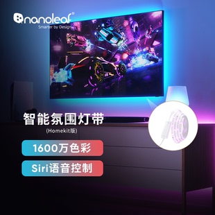 Homekit版 Nanoleaf 智能氛围灯带彩光无极调色led灯条