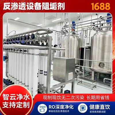 设化行设水业净院备设反纯净水备校工质透净学水化医食渗堂水备