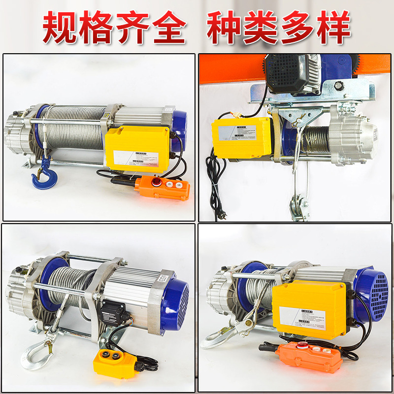电扬动微型起重机小型铝机提升壳机1吨吊卷机 220v 1.2家用电葫芦