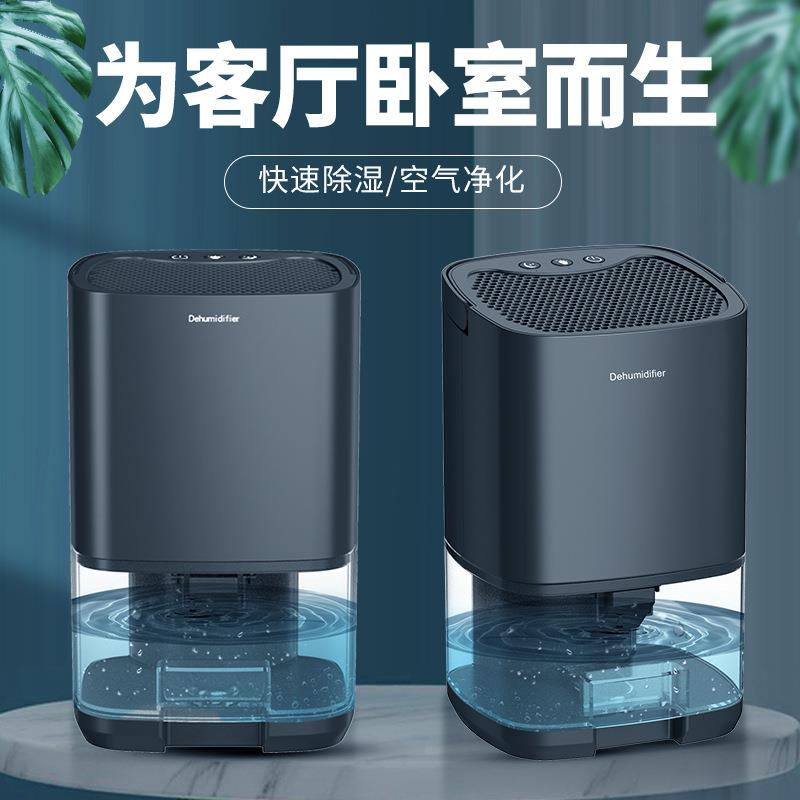 厂家直营除湿机家用卧室静音小型除湿机迷你防潮除湿机吸湿器