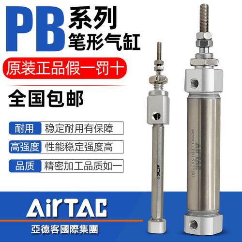 亚德客小型迷你笔型气缸PB4/6/10/12/16*10X15X20X50X75-80-100SU