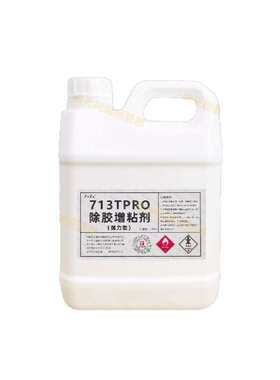 胶除老型增粘剂拆胶水胶713tpro强力擦洗装1鞋底除公斤强力胶