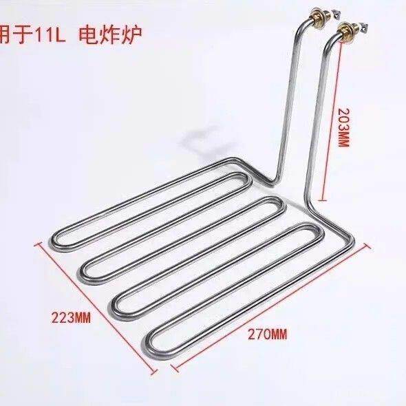 发热管商用11升商用发热管903炸锅温控限温器台式电炸炉电热配件
