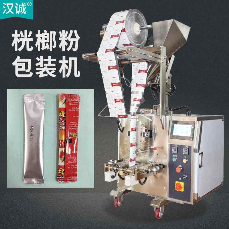 桄榔粉包装机小袋装槟榔粉包装机广西龙州特产食品粉剂包装机械