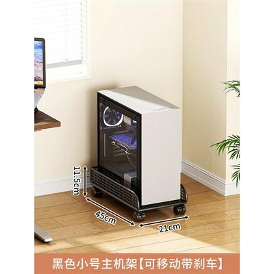 电脑主机放置桌下书桌收纳置物架