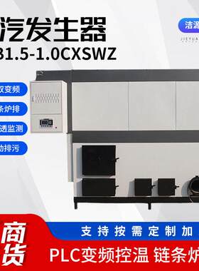 1.5吨电加热蒸汽发生器蒸煮导热电加热热水锅炉洗澡供暖变频控温