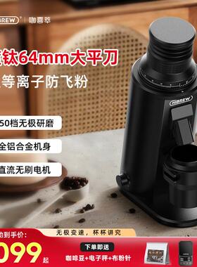 [新品]HiBREW咖喜萃磨豆机G64Plus直流无刷马达64mm平刀无极研磨