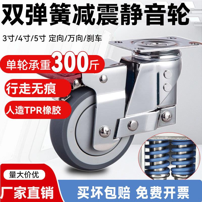 大门双弹簧减震橡胶轮静音弹簧抗震轮3寸4寸5寸万向轮防滑轮子