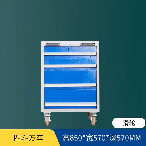 正品重型工具间柜车用五金件柜零安全铁皮柜修汽工具车带抽收纳储