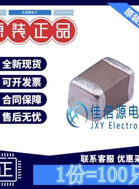 富捷贴片电容 FCC0805B681K500DT 0805 680pF 50V X7R 10%(100祇)